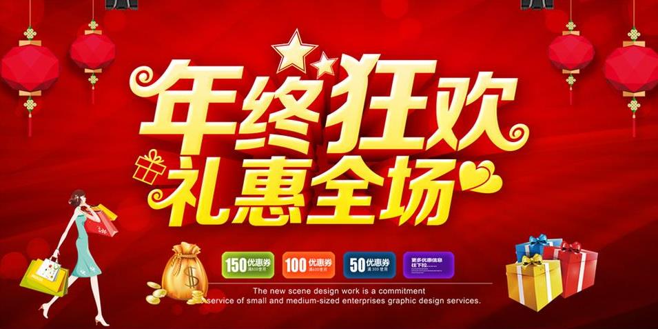 智惠贏(yíng)新節(jié)，年度狂歡季，充值送豪禮，新戶(hù)禮不停。